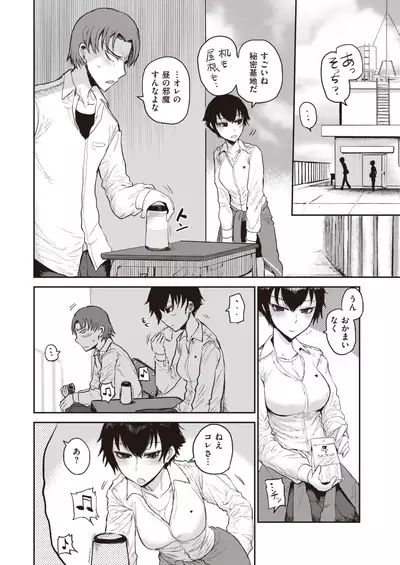 COMIC Kairakuten 2020-09