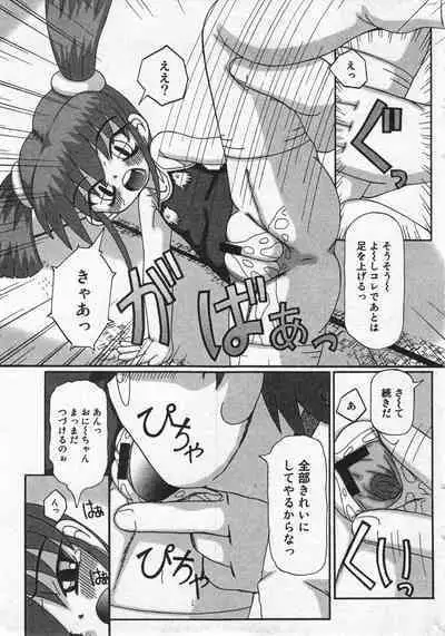 COMIC Minimon Vol. 20