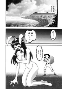 [Abu Noumaru] Millennium New Abnormal