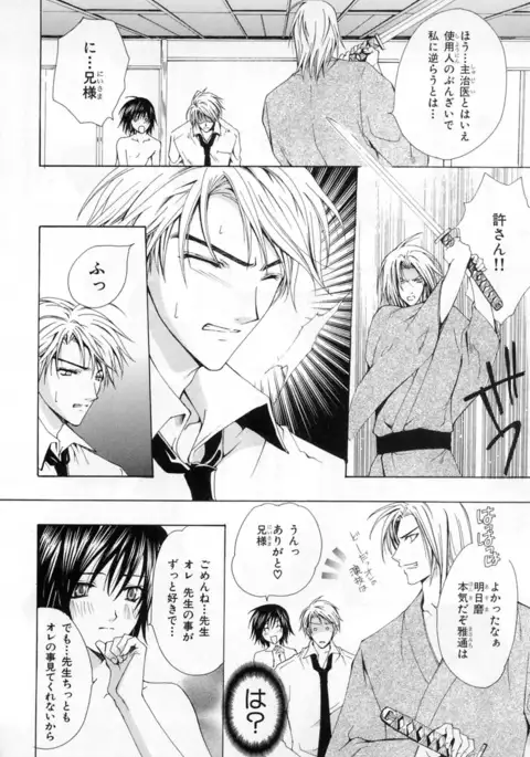 b-BOY Phoenix Vol.4 Seikantai Tokushuu