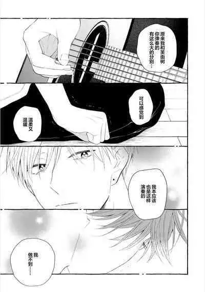 Amaembo to Love Song｜撒娇鬼与情歌