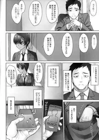 (C101) [Manguri Cannon (BANG-YOU)] Portio Switch CASE: Varicata Portio