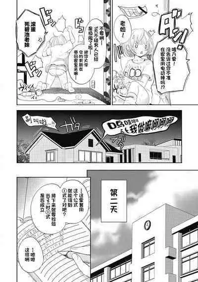 ビッチなんかじゃない 1-6話