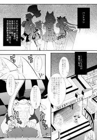 (COMIC1☆3) [Tokyo-Rozewomond Club (ruha69)] SEVENTH HEAVEN (7th Dragon)