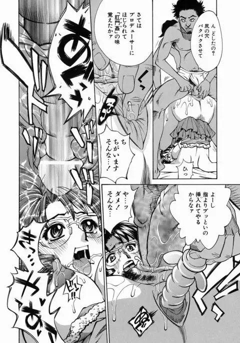 Yaritai Karada - The Flesh Which It Wants To Fuck