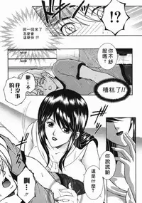 Yasuhara Tsukasa's affection of heaven from