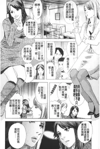 [Tenjiku Rounin] ARCHAIC ANGEL Ryouki no Hate | 凌鬼之果 [Chinese]