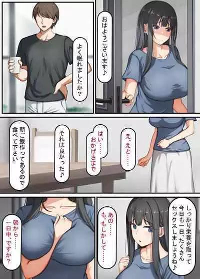 Seiso na Wakatsuma wa Haramaseya no Dekachin de Mesu ni Naru