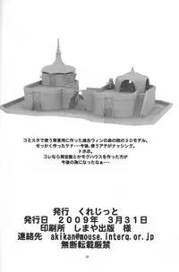 [Circle Credit (Akikan)] Yappari Mithran Tarutaru (Final Fantasy XI) [English] [SaHa]