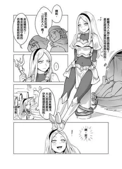 拉克絲x好運姐x維爾戈 ft.伊羅旖 IV