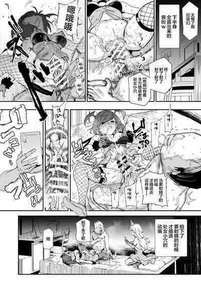 500-en de Baishun Kakutei Cheat