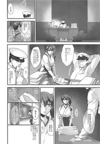 [Earthean (Syoukaki)] Rakujitsu (Kantai Collection -KanColle-) [2017-04-23]