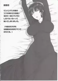 (C89) [Shinnihon Pepsitou (St.germain-sal)] FUBUKI VS 50MEN (One Punch Man)