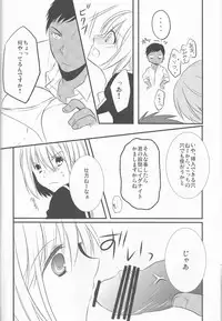 (C84) [noa (noa)] Triple Dog (Kuroko no Basuke)