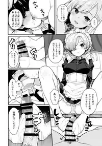 (COMIC1☆13) [Hobukuro! (Bekotarou)] Gohoushi no Itashikata. (Azur Lane)