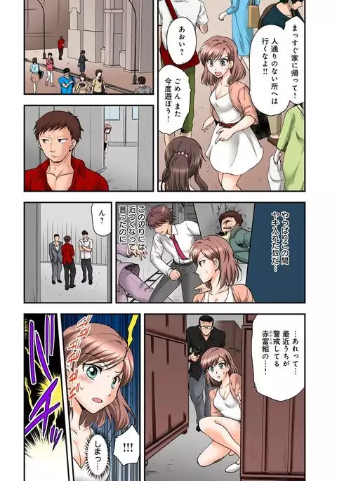 Nyotaika Gokudou, Nakaiki Chuudoku!? Manman Panic! 2