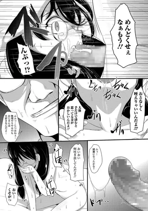 COMIC Mate Legend Vol. 16 2017-06