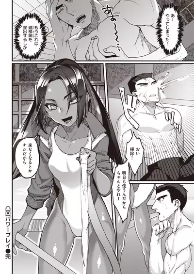 COMIC Kairakuten 2020-04