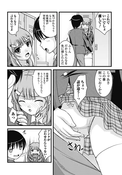 H yori Hazukashii Koto