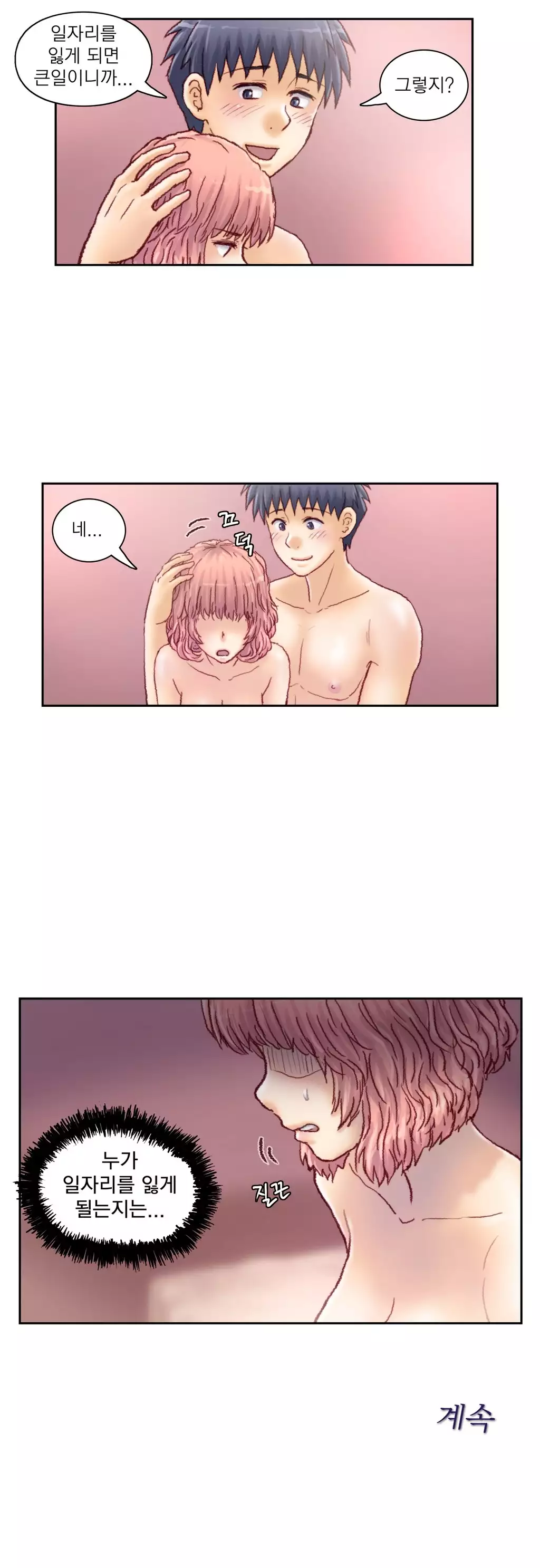 Wrath of the Tutoring Ch.1-42