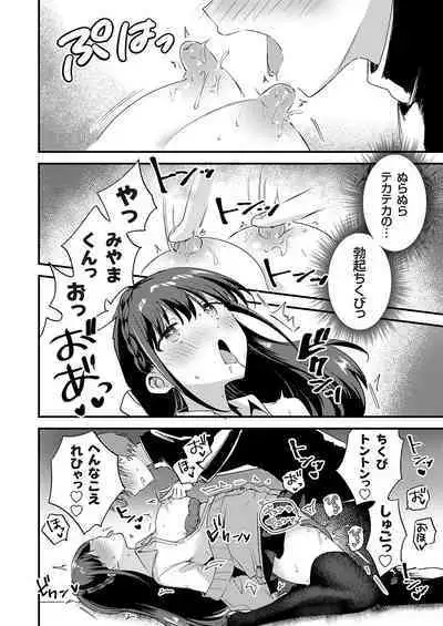 COMIC Grape Vol. 124