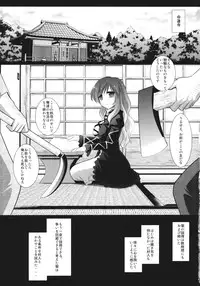 (C83) [Nagiyamasugi (Nagiyama)] Touhou Kyonyuu Gari 3 (Touhou Project)