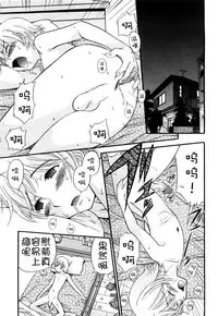 [Kamirenjaku Sanpei] Anal Angel [Chinese] [Decensored] [不冠名汉化] [重制]