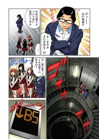 [Kyon] Idol Bokujou 1-12 [Digital]