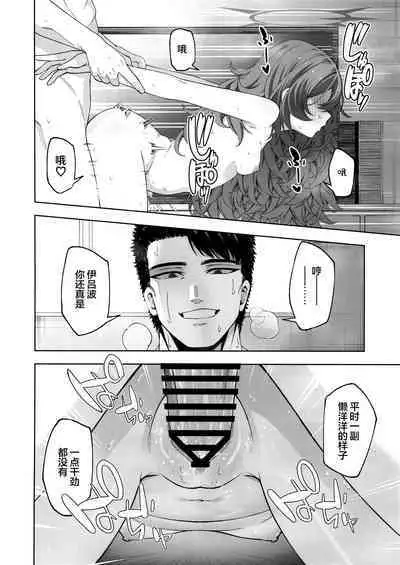 Iiwake wa Sochira de | 借口都是你说的