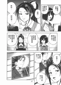 [U-Jin] M no Anifu 2 | M的兄嫂2 [Chinese]