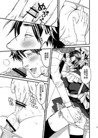 [MECCHORI (Mitsuru)] BACK Dake wa Urimasen!! (Fate/Zero) [Chinese] [瑞树汉化组] [Digital]