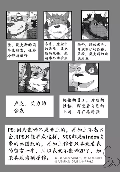 Lanxus 3 岚克斯3 strangewolf translation