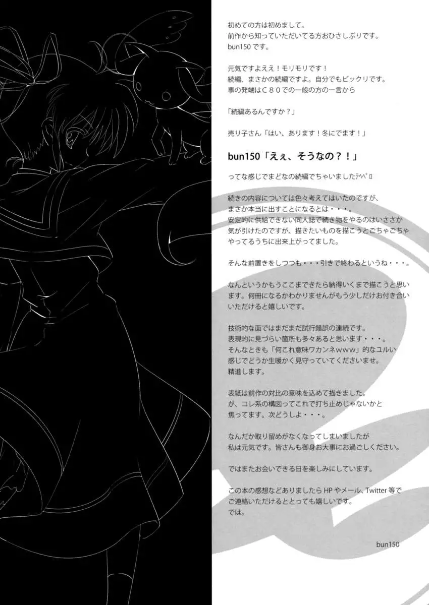 Mado Nano CROSSOVER 2.0