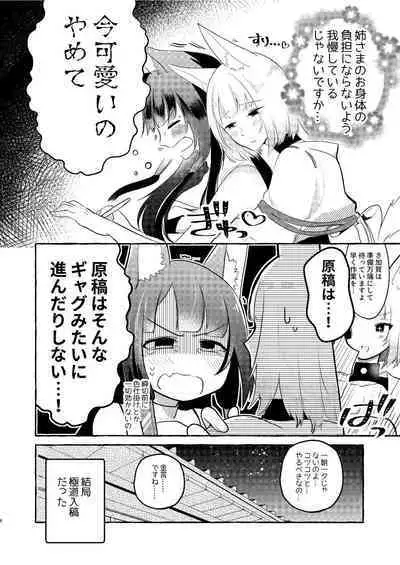 [Yuribatake Bokujou (Kon)] Oshi ga Oshi o Daita (Azur Lane) [Digital]