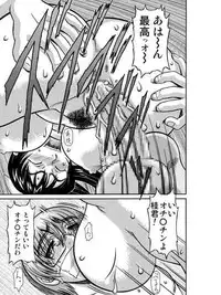 (C62) [Shiroganeya (Ginseiou)] Kilometer 12 (Onegai Teacher)