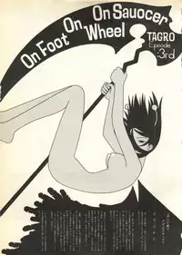 [Anthology] Pai;kuu Daihachigou (Various)