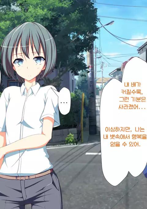 Inran Virus | Lewd Virus ep.5