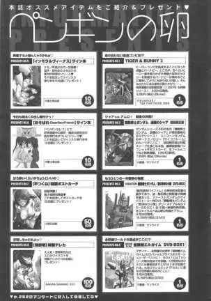 COMIC ペンギンクラブ 2011年7月号