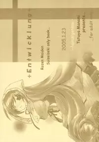 (SC26) [Titokara 2nd Branch (Manami Tatsuya)] Entwicklung (Rozen Maiden)