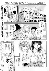 COMIC Tenma 2012-04