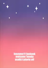 (FFF4) [Calorie Off (Asahi)] Himitsu no Tokubetsu Renshuu (Inazuma Eleven)
