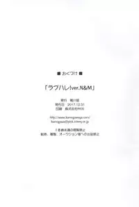 (C93) [Kamogawaya (Kamogawa Tanuki)] LoveHala! Love Halation! Ver.N&M (Love Live!)