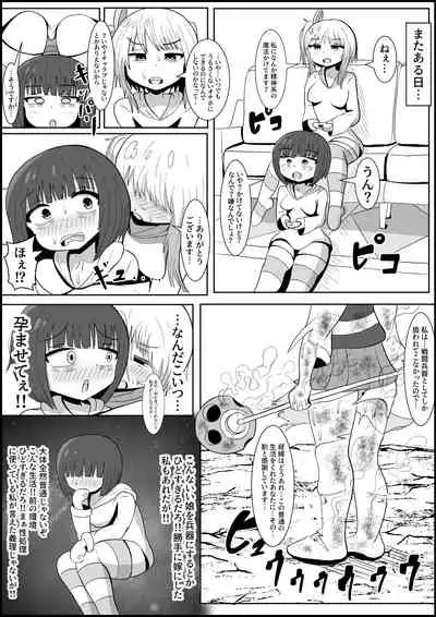 [teriniku] ふたなり団したっぱさん!偶然倒せたムチムチ魔法少女をボスの魔法でお嫁さんオナホにしちゃう‼