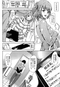 COMIC Mugen Tensei 2014-12