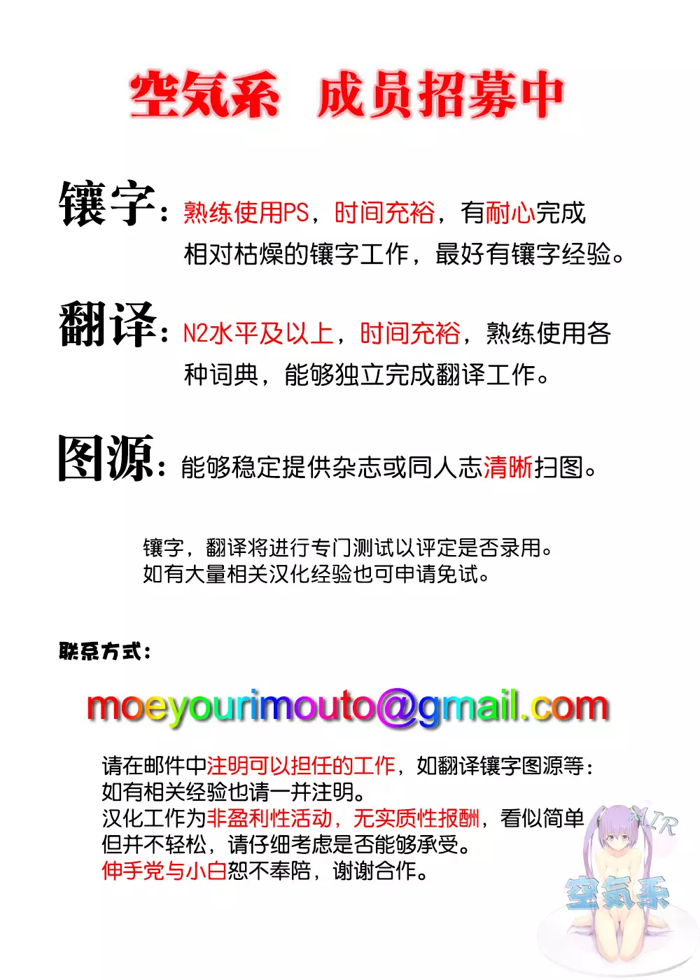 Hishokan Takao no Tokubetsu Ninmu