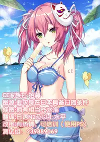 (COMIC1☆11) [moco chouchou (Hisama Kumako)] Yuutousei Ayaka no Uraomote 4 [Chinese] [CE家族社]