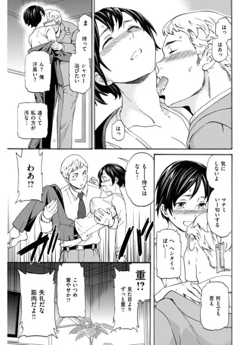 COMIC Kairakuten BEAST 2017-04