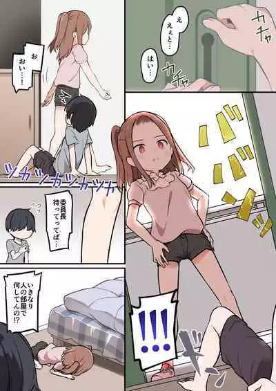 ●●● Is Possessed ●● Etch!