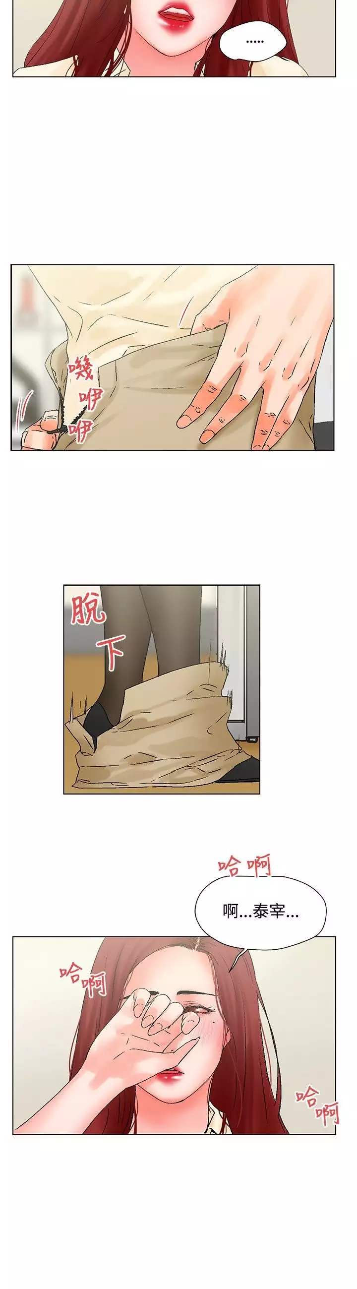 朋友的妻子:有妳在的家