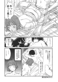 [Sano Takayoshi] Pittari!! 3